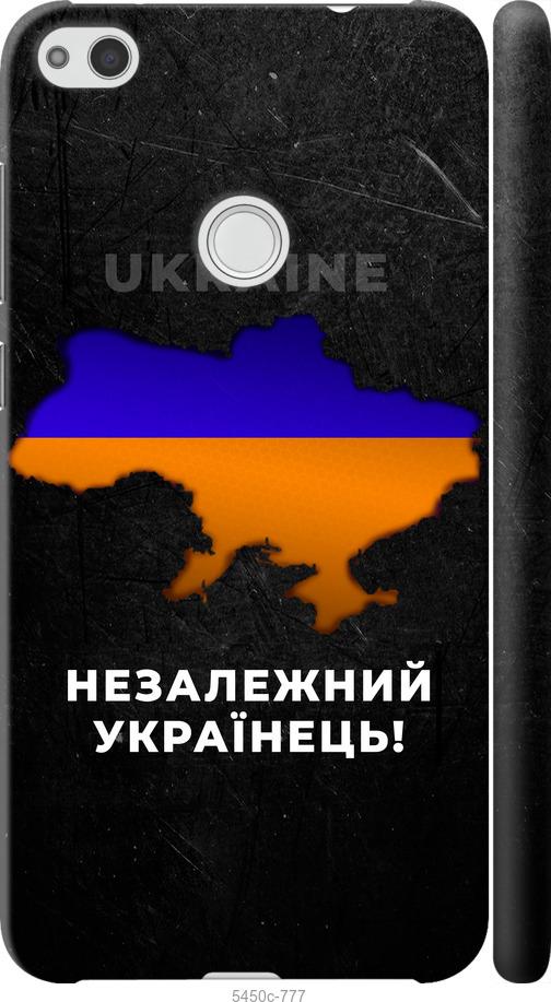 

Чохол на Huawei P8 Lite (2017) Незалежний українець