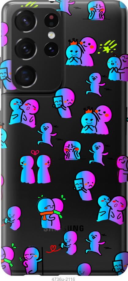 Чохол на Samsung Galaxy S21 Ultra емоції