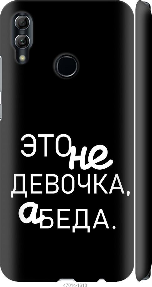 

Чехол на Huawei Honor 10 Lite Девочка