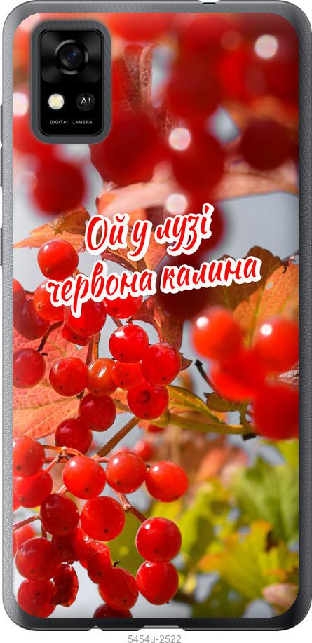 Чехол на ZTE Blade A31 Калина