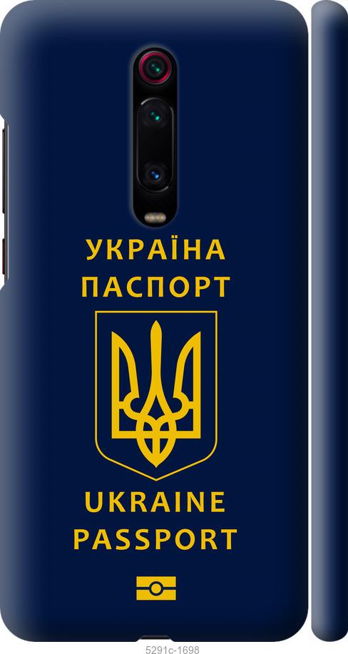 Чохол на Xiaomi Redmi K20 Pro Ukraine Passport