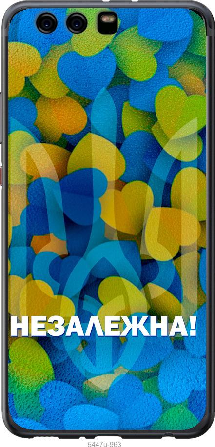 

Чохол на Huawei P10 Plus Незалежна
