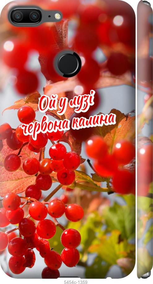

Чехол на Huawei Honor 9 Lite Калина