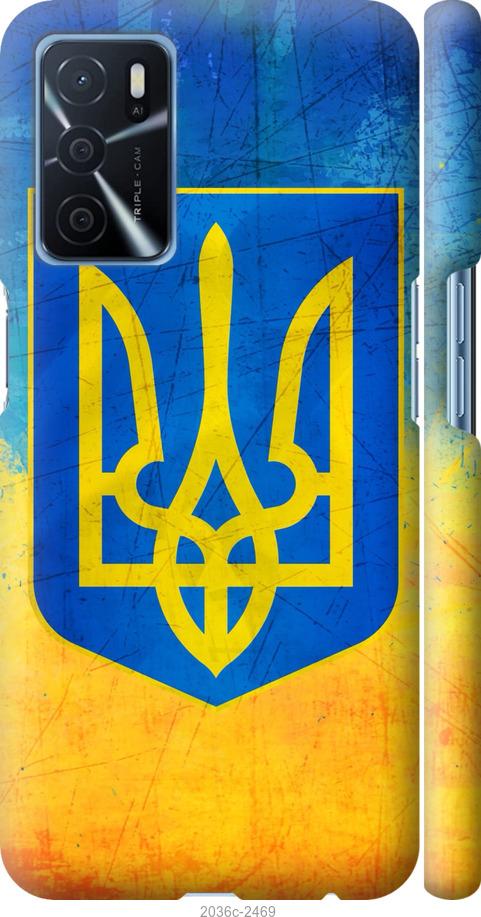 

Чохол на Oppo A16 Герб України