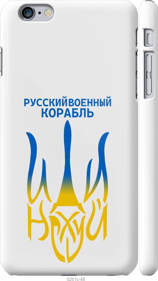 

Чехол на iPhone 6 Plus Русский военный корабль иди на v7