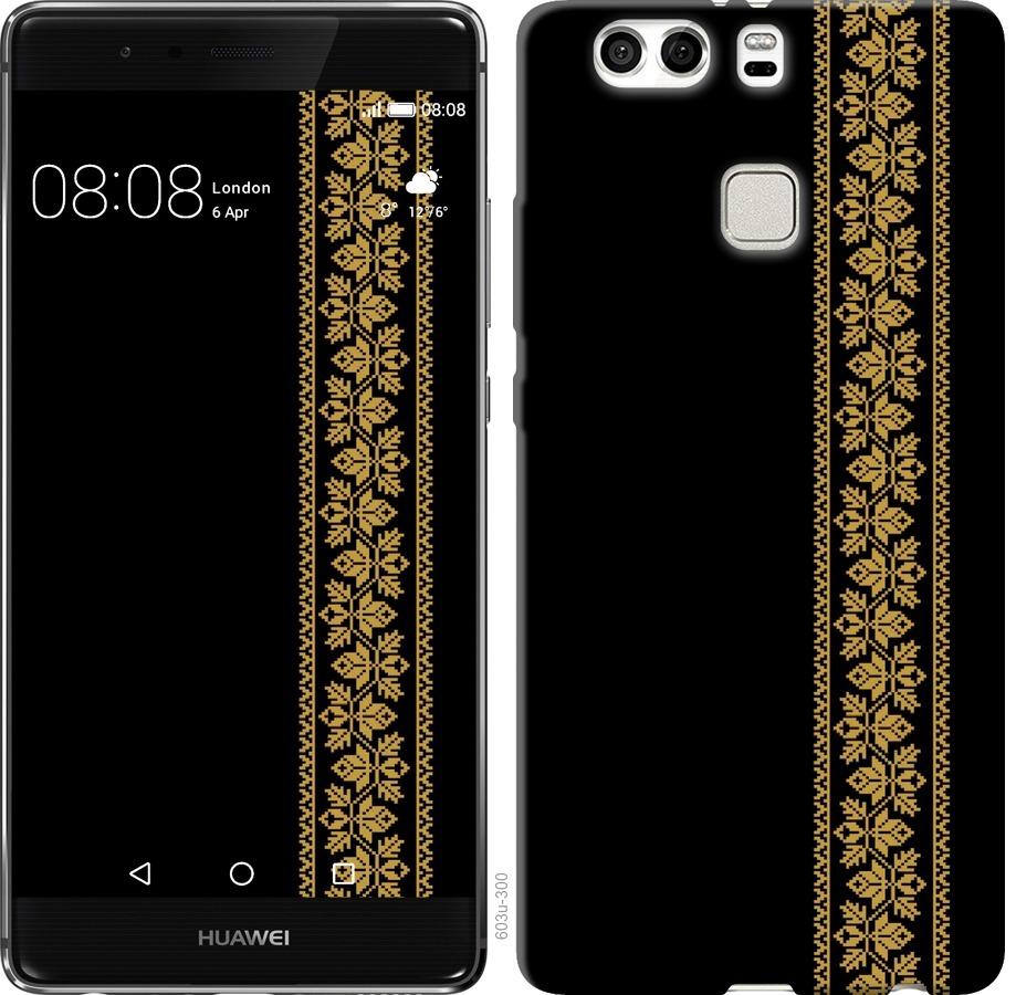 

Чохол на Huawei P9 Plus Вишиванка 34