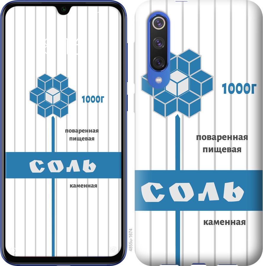 

Чехол на Xiaomi Mi 9 SE Соль