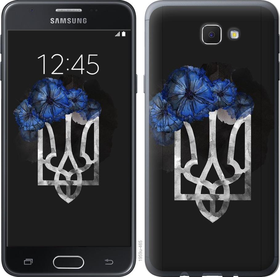 

Чохол на Samsung Galaxy J5 Prime Герб 5