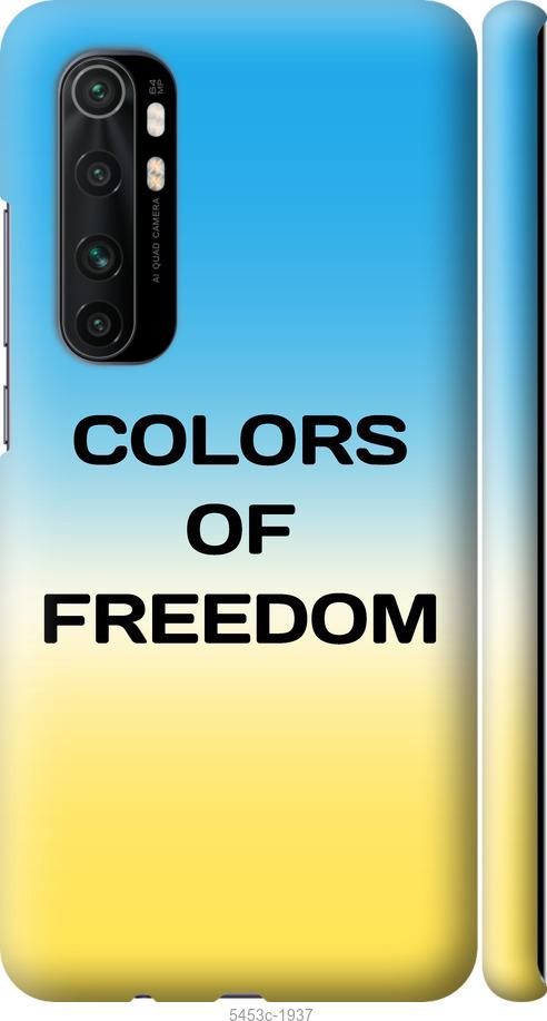 Чехол на Xiaomi Mi Note 10 Lite Colors of Freedom