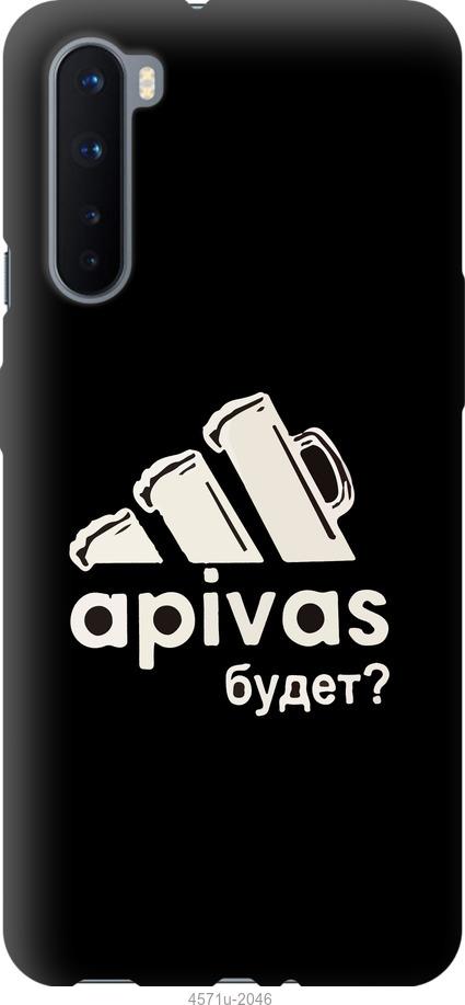 

Чехол на OnePlus Nord А пивас