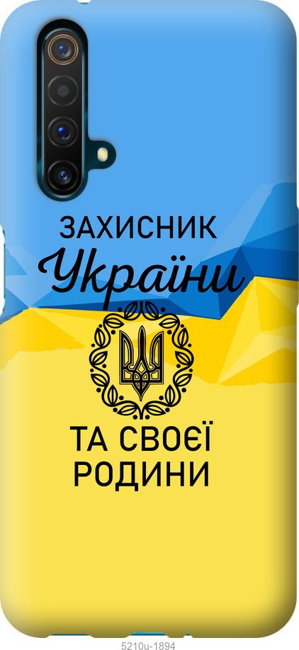 

Чохол на Realme X50 Защитник