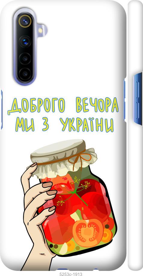 

Чехол на Realme 6 Мы из Украины v4