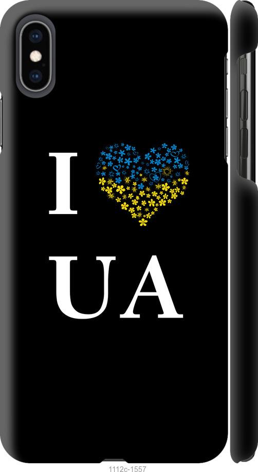 Чохол на iPhone XS Max I love UA