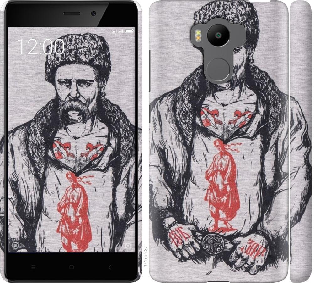 

Чохол на Xiaomi Redmi 4 pro Кобзар