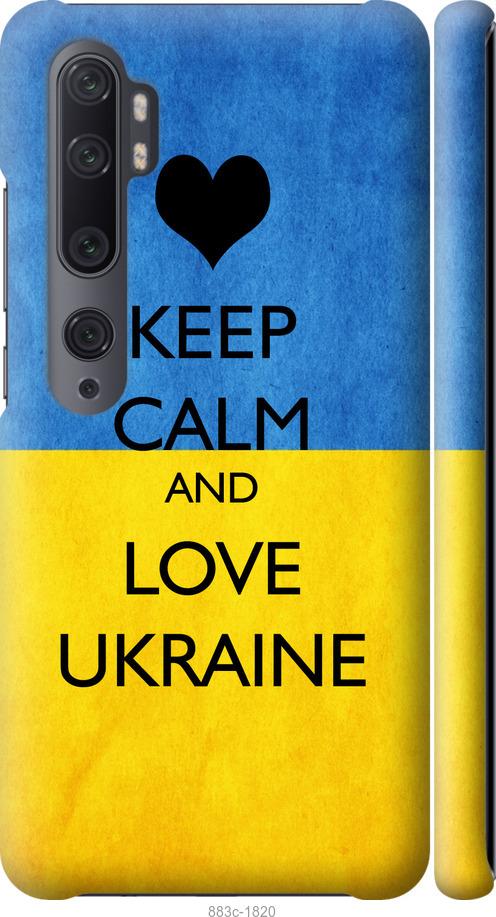 Чехол на Xiaomi Mi Note 10 Keep calm and love Ukraine