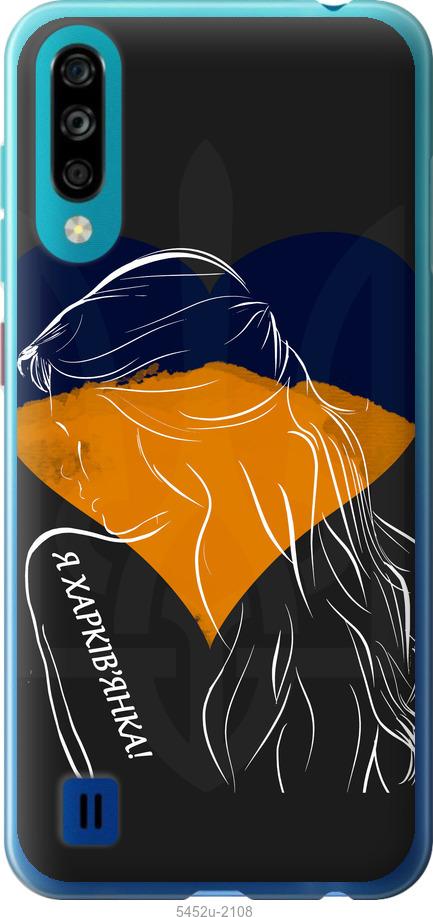 

Чехол на ZTE Blade A7 2020 Я Харьковчанка