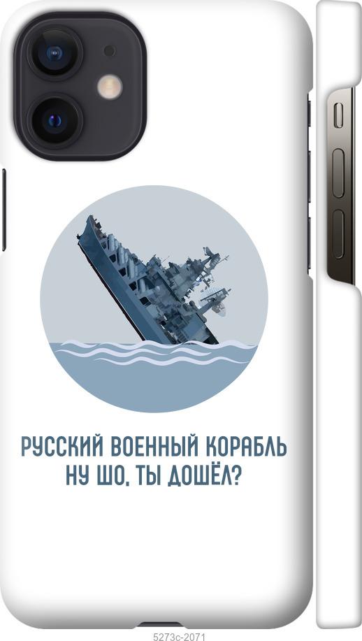 

Чехол на iPhone 12 Mini Русский военный корабль v3