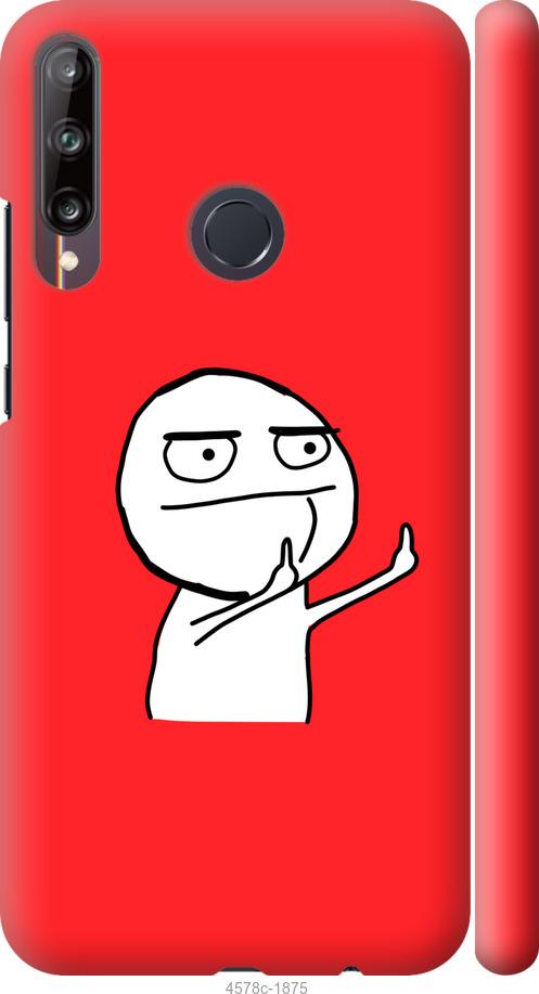 

Чехол на Huawei P40 Lite E Мем