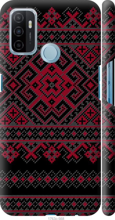 

Чохол на Oppo A53 Вишиванка 52