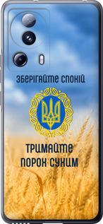 Чехол на Xiaomi 13 Lite Спокойствие v2