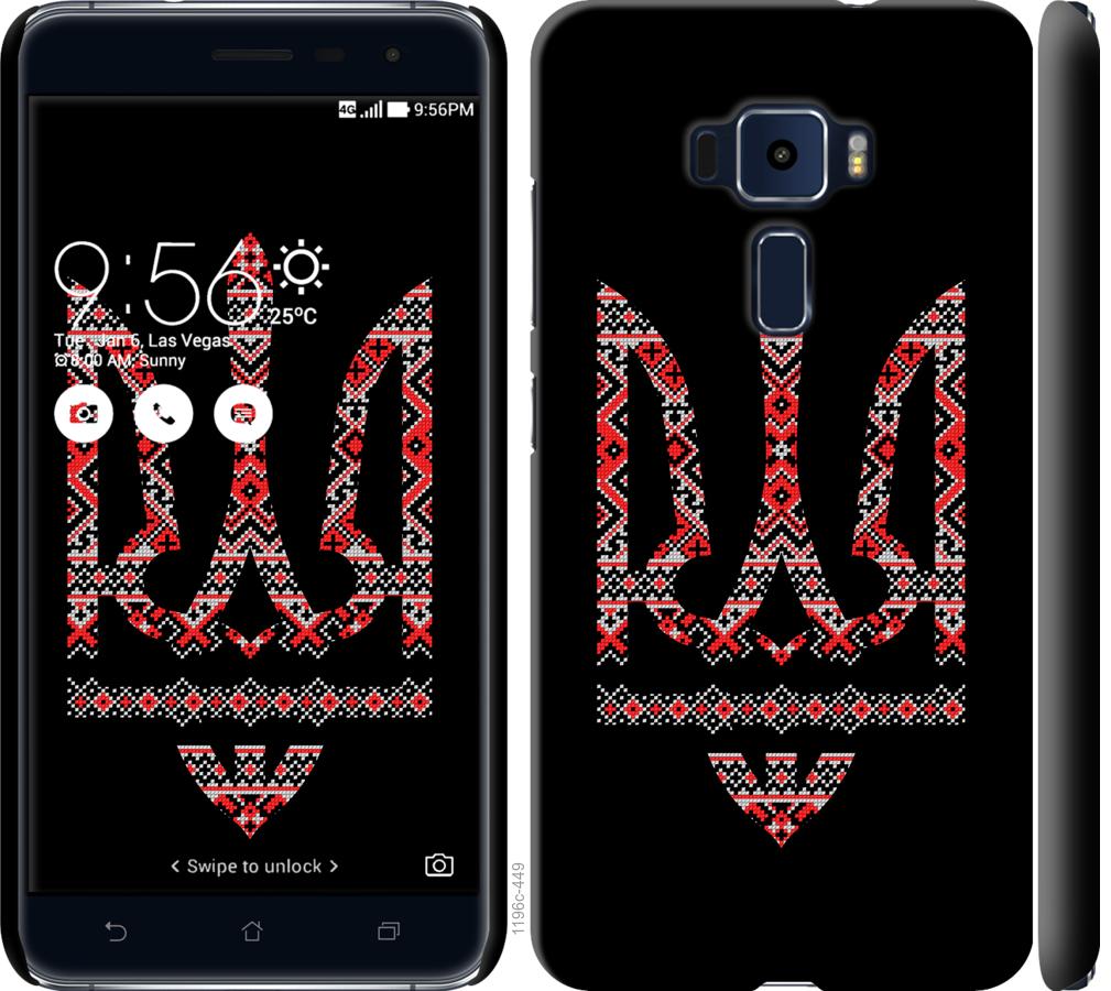 

Чехол на Asus Zenfone 3 ZE520KL Герб - вышиванка на черном фоне