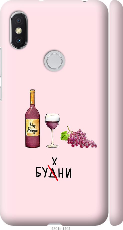 Чохол на Xiaomi Redmi S2 Будні