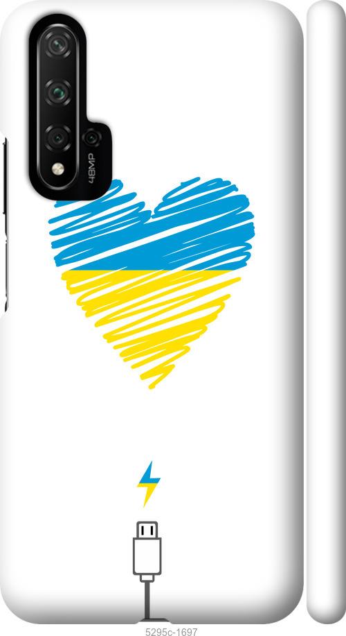 

Чехол на Huawei Nova 5T Подзарядка сердца v2