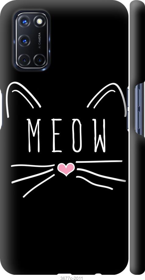 

Чехол на Oppo A72 Kitty