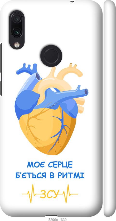 Чехол на Xiaomi Redmi Note 7 Сердце v2