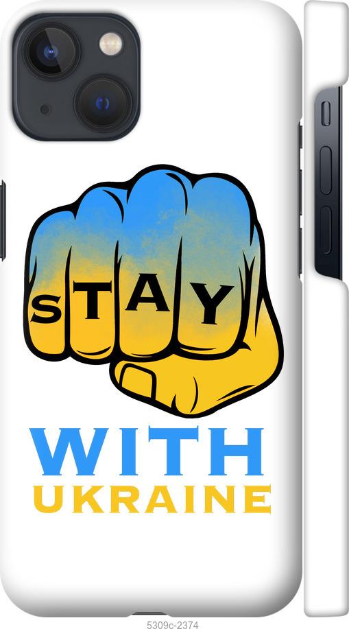 

Чохол на iPhone 13 Stay with Ukraine