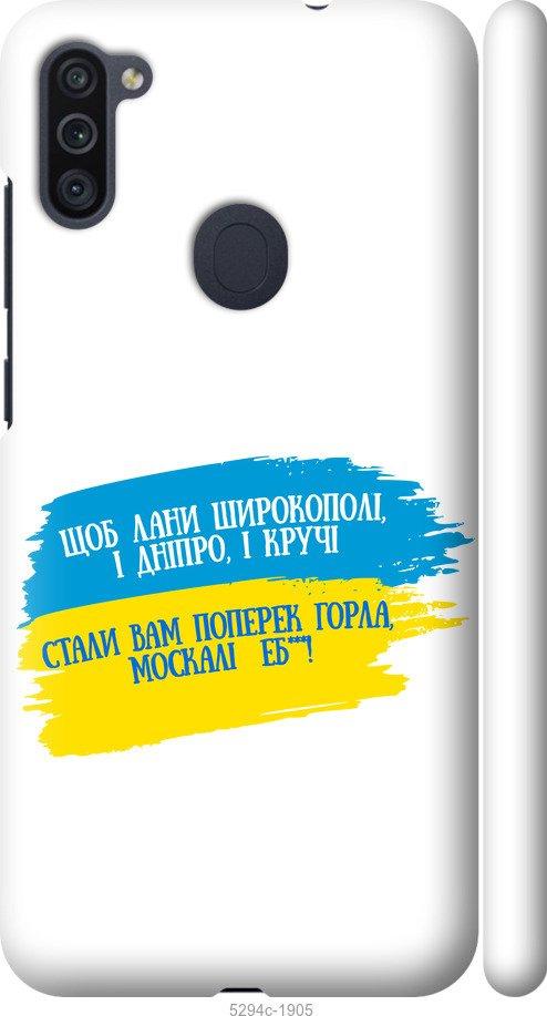 

Чехол на Samsung Galaxy M11 M115F Стих