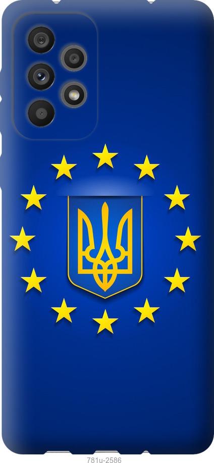 

Чохол на Samsung Galaxy A73 A736B Євросоюз 6
