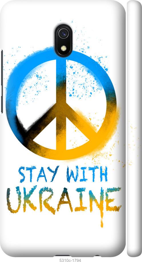 Чохол на Xiaomi Redmi 8A Stay with Ukraine v2