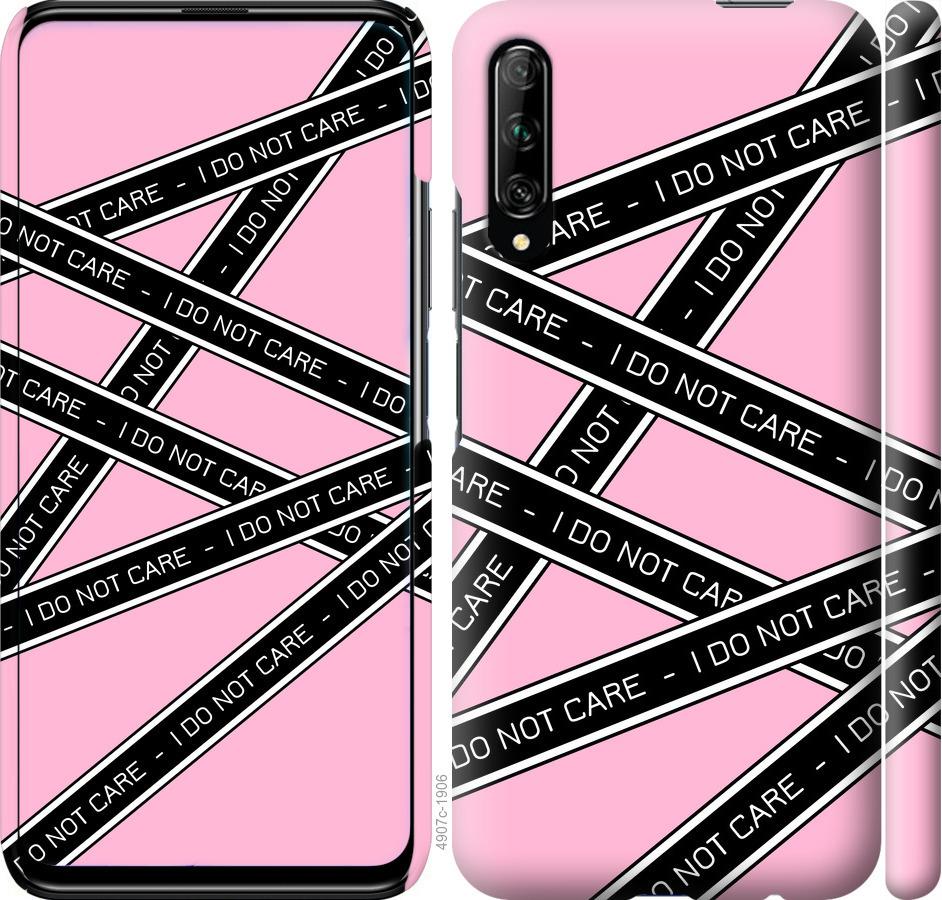 

Чохол на Huawei P Smart Pro I do not care