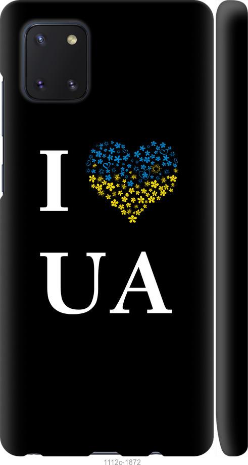 

Чохол на Samsung Galaxy Note 10 Lite I love UA