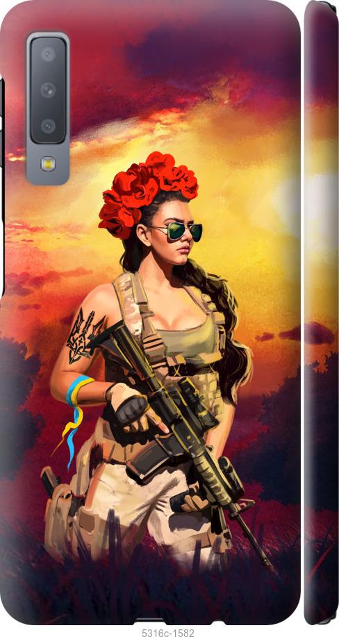 

Чохол на Samsung Galaxy A7 (2018) A750F Українка зі зброєю