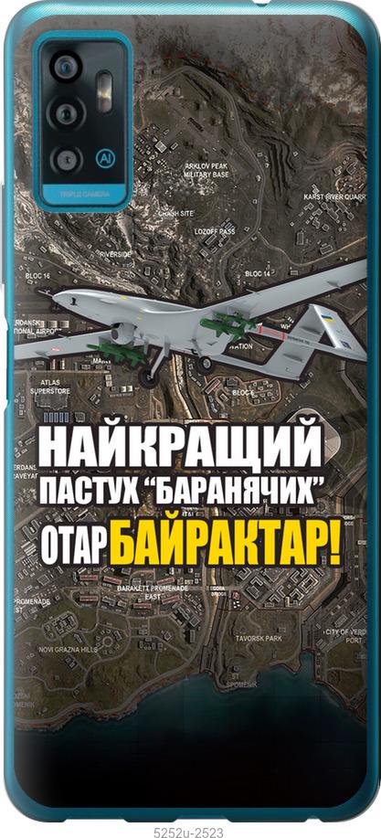 

Чохол на ZTE Blade A71 Байрактар