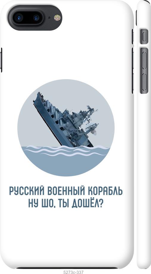 Чехол на iPhone 7 Plus Русский военный корабль v3