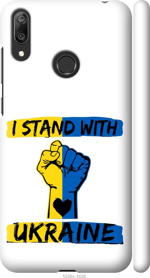 

Чехол на Huawei Y7 2019 Stand With Ukraine v2