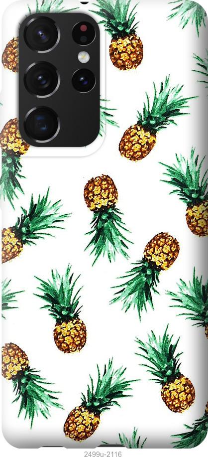 

Чохол на Samsung Galaxy S21 Ultra ананас