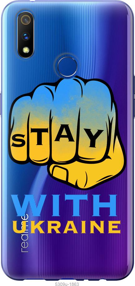 

Чохол на Realme 3 Pro Stay with Ukraine
