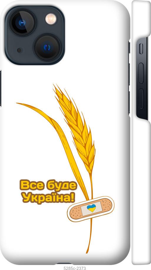 

Чохол на iPhone 13 Mini Україна v4