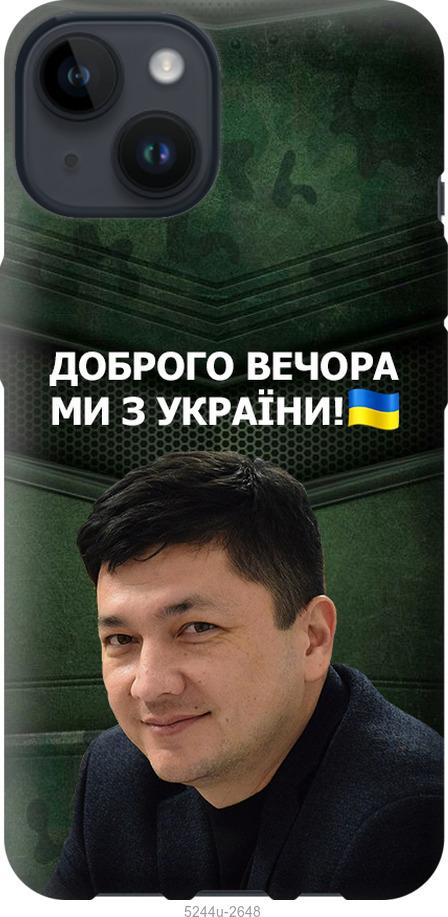 Чехол на iPhone 14 Ким)
