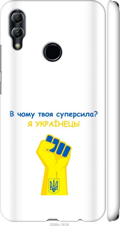 

Чехол на Huawei Honor 10 Lite Суперсила v2