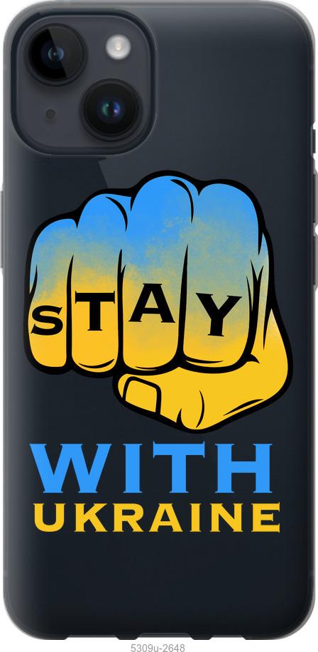

Чохол на iPhone 14 Stay with Ukraine
