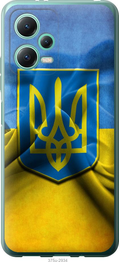 

Чохол на Xiaomi Redmi Note 12 5G Прапор та герб України 1