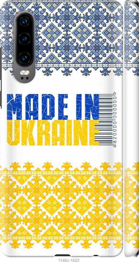 

Чехол на Huawei P30 Made in Ukraine