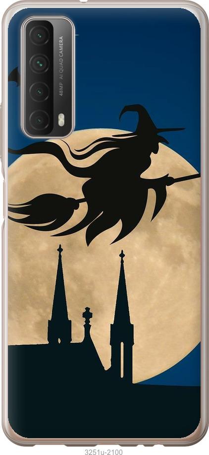 

Чехол на Huawei P Smart 2021 Ведьма на метле v2