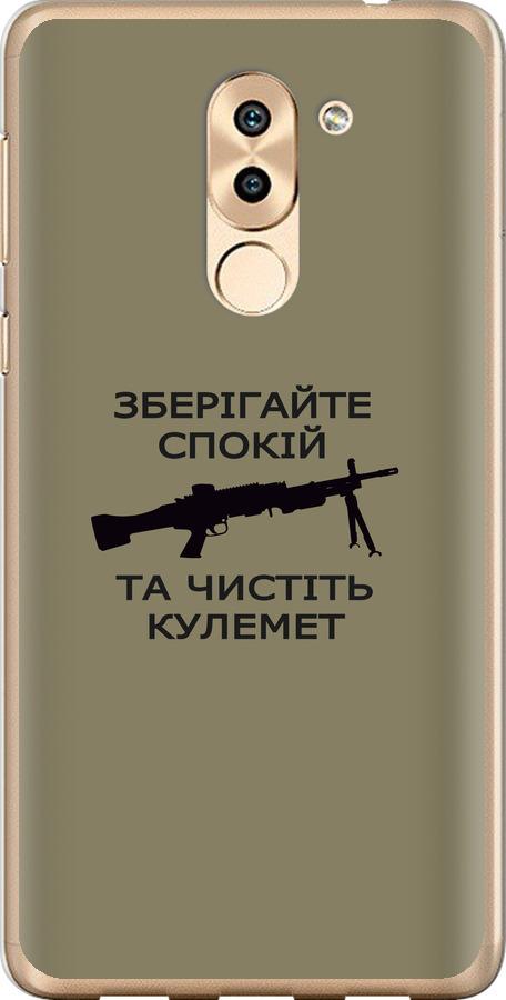 

Чохол на Huawei Mate 9 Lite Спокій