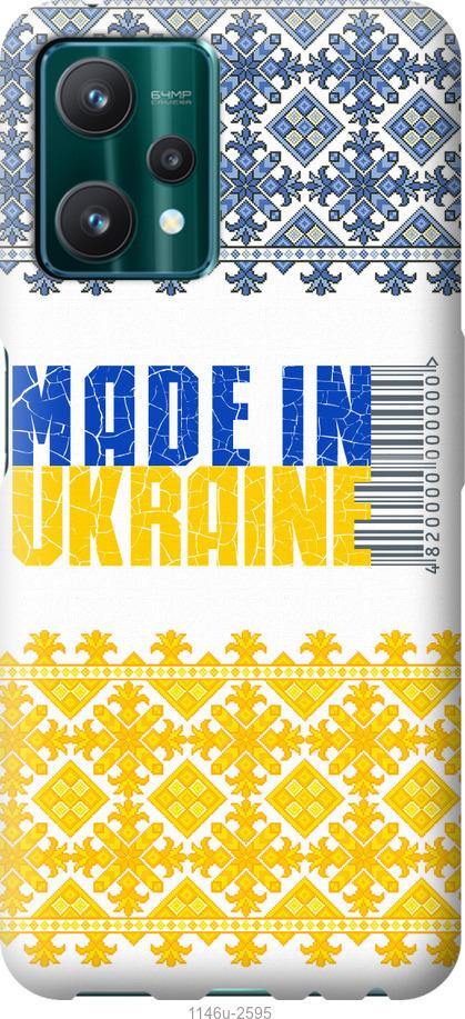 

Чохол на Realme 9 Pro Made in Ukraine